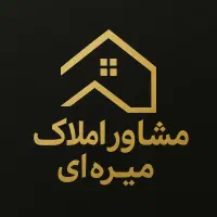 خانه ۴۵ متر ۲ طبقه