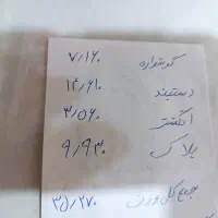 فروش سرویس طلا زیبا|جواهرات|بیرجند, |دیوار