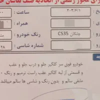 چانگان مدل ۲۰۱۵ وارداتی|خودرو سواری و وانت|اصفهان, هزارجریب|دیوار
