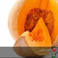 کدوحلوایی شیرین