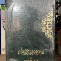 تعدادی کتاب|کتاب و مجله ادبی|تهران, آرژانتین|دیوار