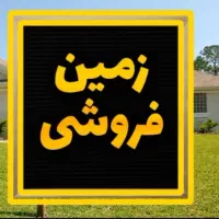 زمین-آینده-دار