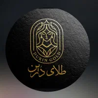 گالری طلای درین. نقد و اقساط