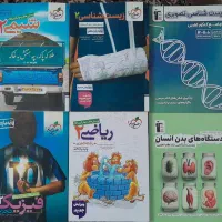 کتاب تست سال ۱۴۰۴