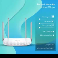 روتر بی سیم تی پی-لینک مدل Archer C50|مودم و تجهیزات شبکه|تهران, اکباتان|دیوار