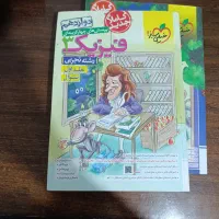 کتاب خیلی سبز چاپ ۴۰۱