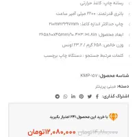 پرینتر حرارتی peripage قابل حمل و سبک و شارژی|پرینتر، اسکنر، کپی، فکس|مشهد, پردیس|دیوار