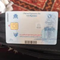 سلام کارت ملی به نام خانم رحیمی و میرزایی گم شده