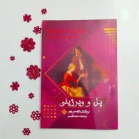 فروش کتاب و رمان به قیمت مناسب|کتاب و مجله ادبی|قم, چهل درخت‎|دیوار