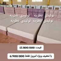 تخت یک نیم نفره با تخفیف امروز ۶/۹۰۰/سرویس خواب