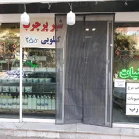 لبنیات شیر پرچرب|خوردنی و آشامیدنی|مشهد, فدک|دیوار