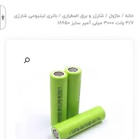 تعدادی باتری لیتیومی اصلی و باتری پاور بانک|لوازم جانبی موبایل و تبلت|شیروان (خراسان), |دیوار