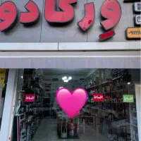 فروش تجاری