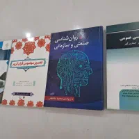 چند جلد کتاب دانشگاهی پیام نور
