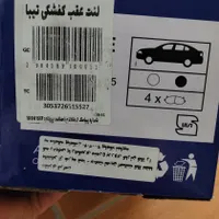لنت ترمز عقب تیبا ساینا کوییک IREMCO|قطعات یدکی و لوازم جانبی|تهران, درب دوم|دیوار