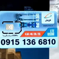 خط داعمی ۱۳۶ کد قدیمی خواف اقساط