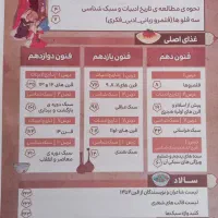 کتاب کار علوم فنون|کتاب و مجله آموزشی|نیشابور, مازول|دیوار