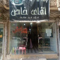 استخدام آرایشگر