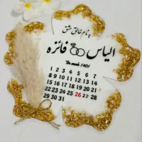 استند رزینی جاویدان|صنایع دستی و سایر لوازم تزئینی|قم, شهرک فاطمیه|دیوار