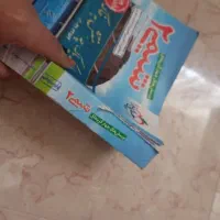 کتاب یازدهم رشته تجربی|کتاب و مجله آموزشی|اصفهان, طامه|دیوار