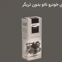چربی زدا فوقالعاده تمیز کنندگی بالا
