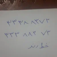 خط تلفن ثابت