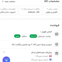 ساعت هوشمند ،|ساعت|مشهد, هنرستان|دیوار