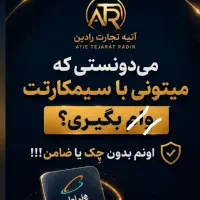 همراه اول