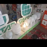 لامپ کم مصرف ۲۰وات