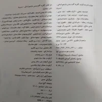 گام به گام یازدهم رشته انسانی|کتاب و مجله آموزشی|اهواز, چهارصد دستگاه|دیوار