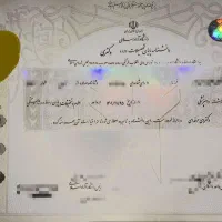 انواع مدارک تحصیلی