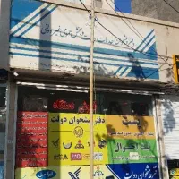بازاریاب دفتر پیشخوان