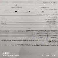 با سلام فروش حواله سورن پلاس بدون واسطه ب اسم خودم|خودرو سواری و وانت|خرم‌آباد, |دیوار