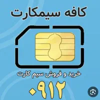 خط ۰۹۱۲ کد ۵ ۱۳ سال خاموش بوده زنگخور نداشته