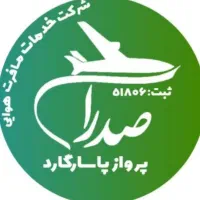 فروش مجوز اژانس هواپیمایی