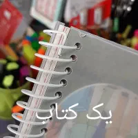 صحافی فنری کتاب درسی همراه با طلق ضخیم