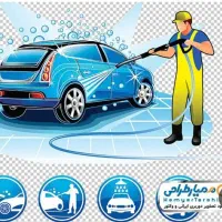 نیازمندکارگرکارواش.ملارد،مارلیک،فردیس،کرج