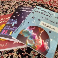 جزوه جامع شیمی ماز کنکور سال 1404|کتاب و مجله آموزشی|تهران, بنی‌هاشم|دیوار