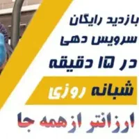 لوله بازکنی(بابل)۱۰۰٪تضمینی کل روستاها۲۴ساعت