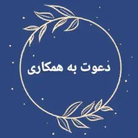 جذب نیرو خانم