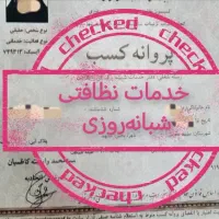 خدمات نظافتی نگین عضو رسمی اتحادیه