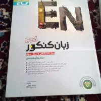 تعدادی جزوه و کتاب