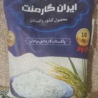 برنج ایران گارمنت