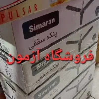 پنکه سقفی کلاسیک رنجر ۵۰ تا ۱۱۰ وات ۳ و ۴ و ۵پره|پنکه و تصفیهکنندهٔ هوا|تهران, جیحون|دیوار