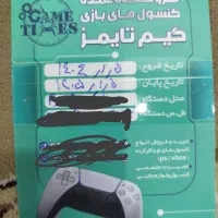 PS 5|کنسول، بازی ویدئویی و آنلاین|لنجان, |دیوار