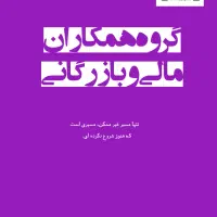 استخدام کارشناس فروش و بازرگانی خانم