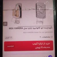 جای اتودیواری یا نگهدارنده نو|اتو و لوازم اتو|قم, نیروگاه|دیوار