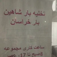 نیسان با راننده