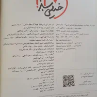 زیست شیمی ریاضی تجربی خیلی سبز|کتاب و مجله آموزشی|ملکشاهی, |دیوار