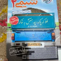 شیمی یازدهم تجربی خیلی سبز